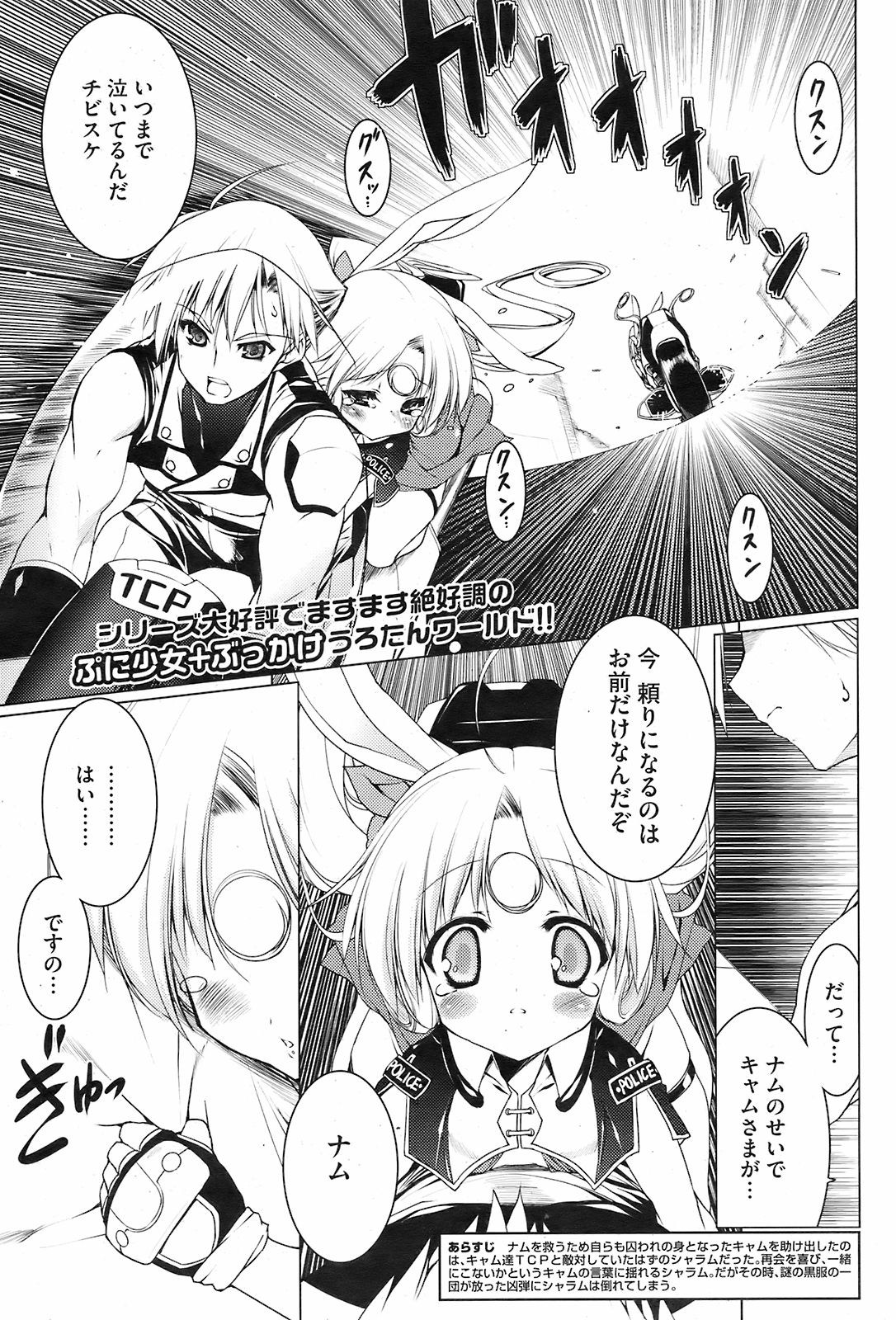 コミックホットミルク 2008年10月号