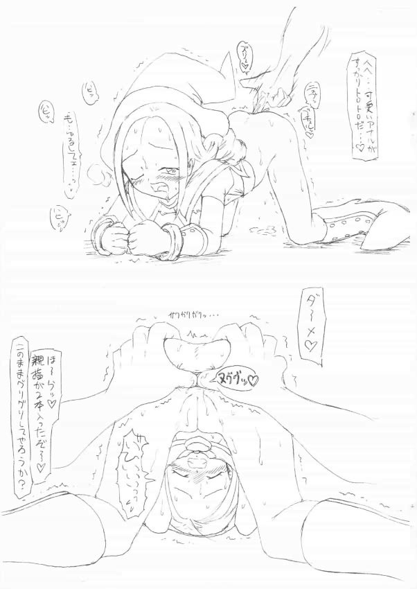 （同人誌）[愚直屋（Spec-R）]ぶっちぎりバトルファッカーズ