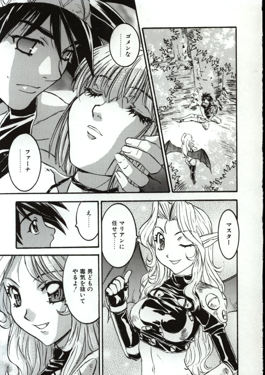 [南野琴] ゴーゴーRUNNA
