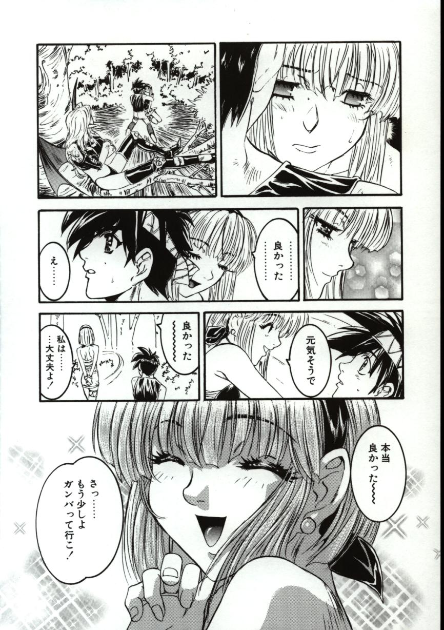 [南野琴] ゴーゴーRUNNA