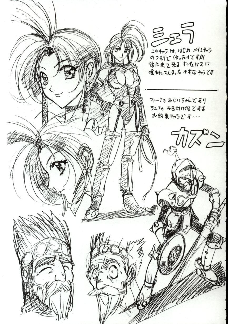 [南野琴] ゴーゴーRUNNA
