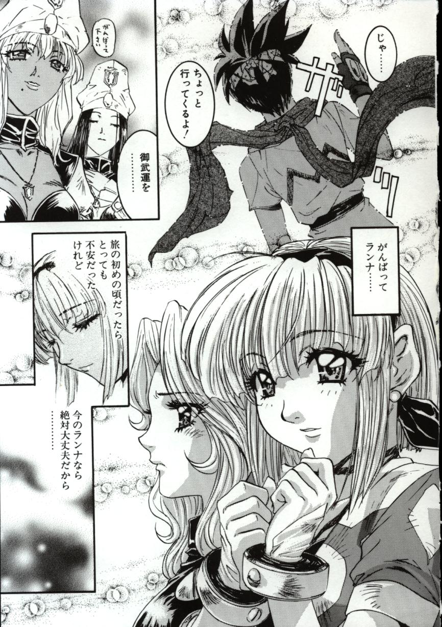 [南野琴] ゴーゴーRUNNA