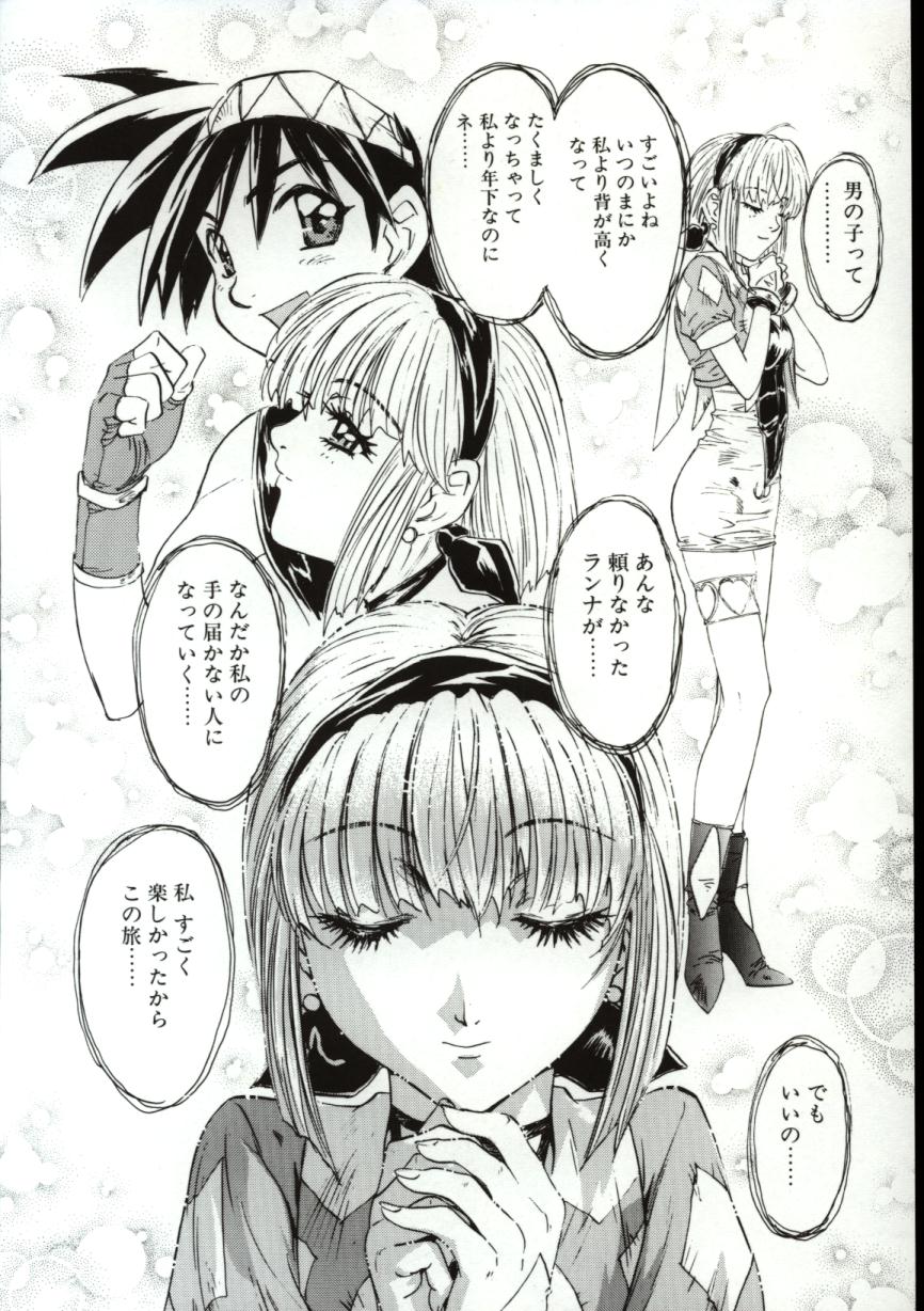 [南野琴] ゴーゴーRUNNA