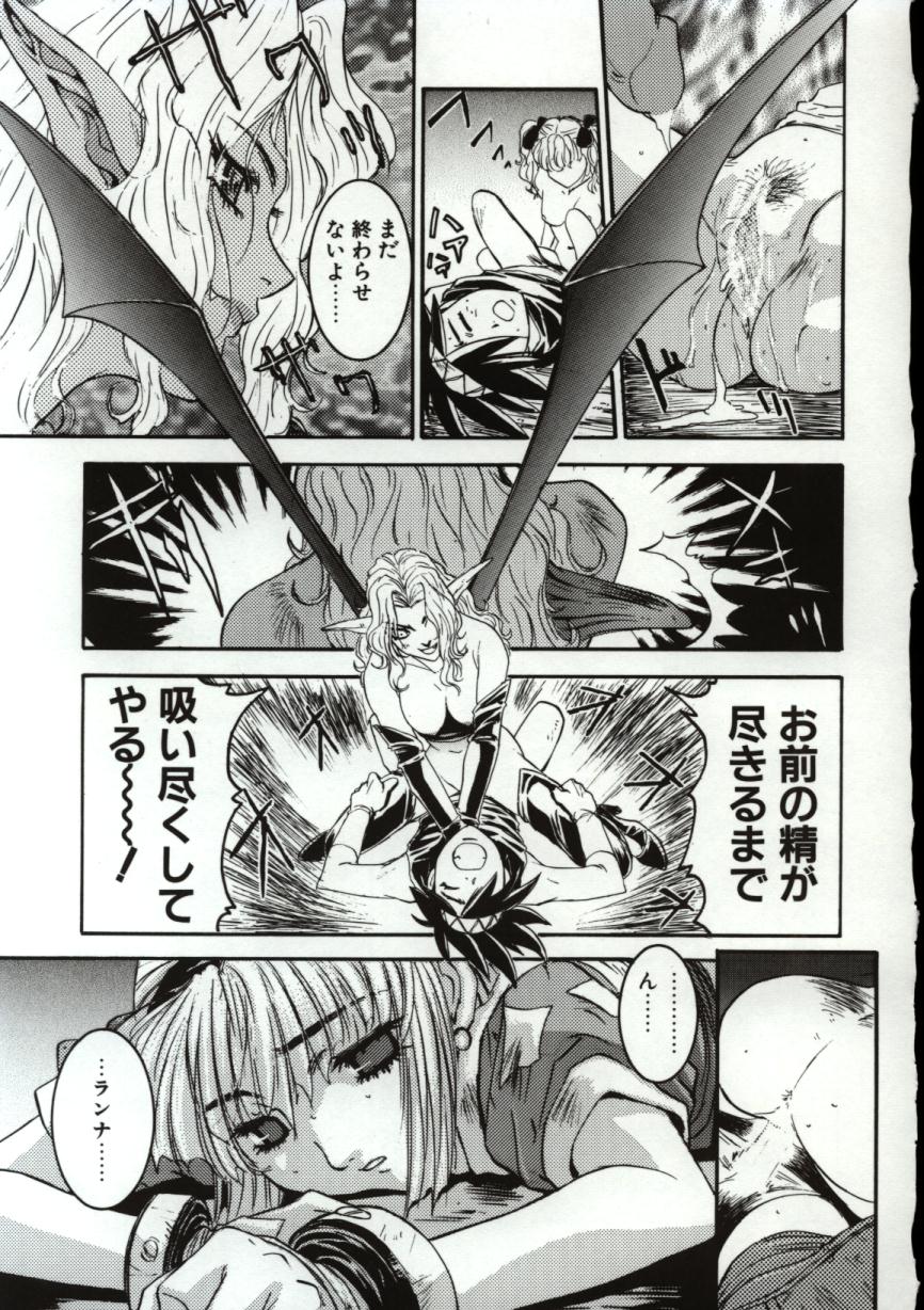 [南野琴] ゴーゴーRUNNA