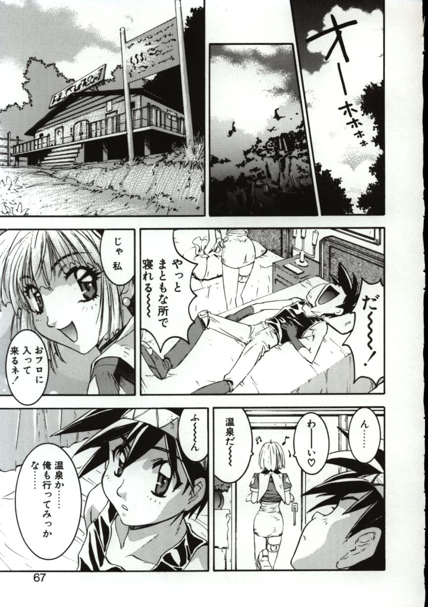 [南野琴] ゴーゴーRUNNA