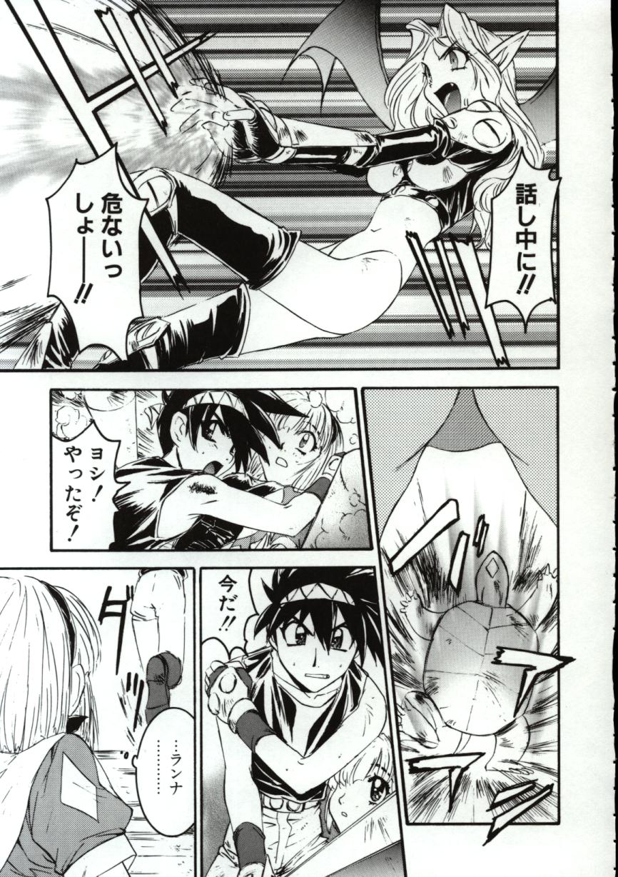 [南野琴] ゴーゴーRUNNA