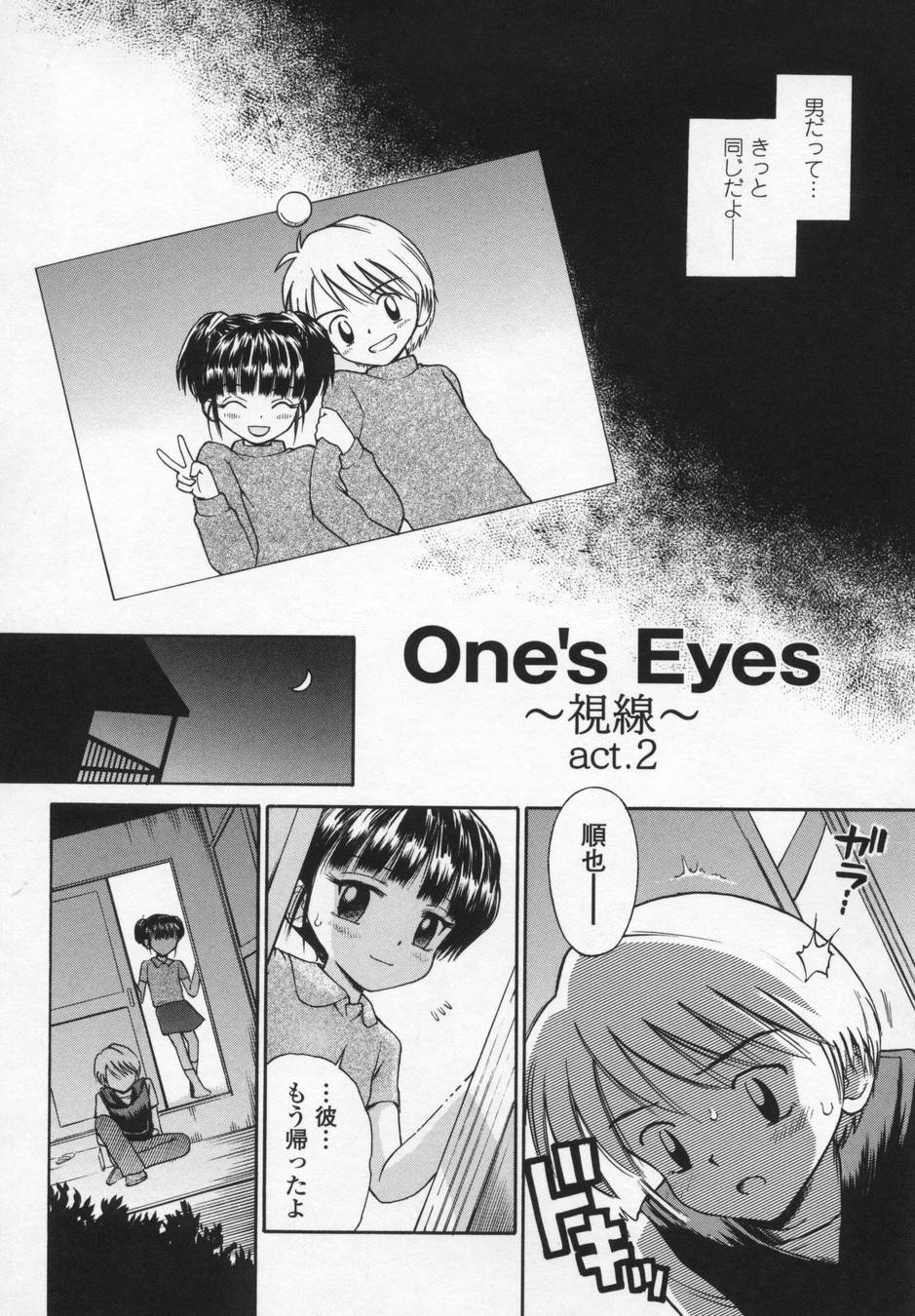 [たまちゆき] 可愛いあの子