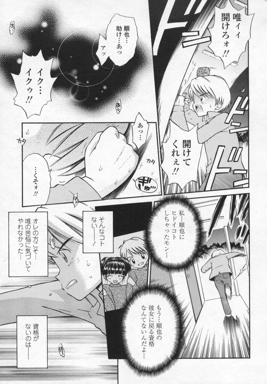 [たまちゆき] 可愛いあの子