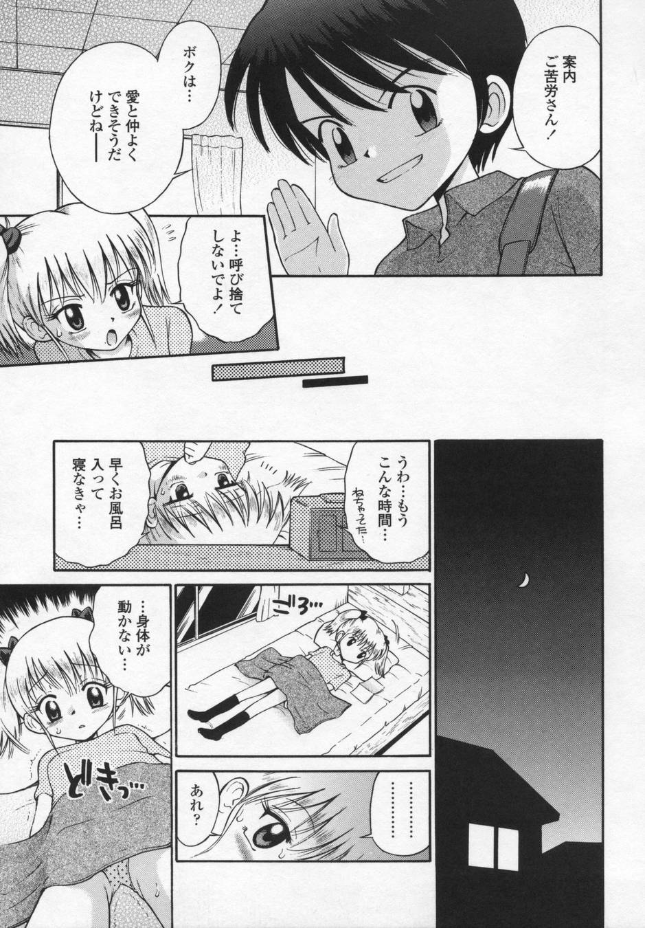 [たまちゆき] 可愛いあの子