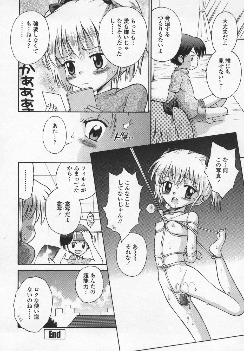 [たまちゆき] 可愛いあの子