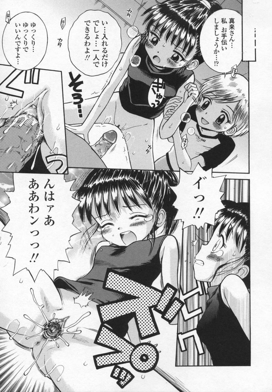 [たまちゆき] 可愛いあの子