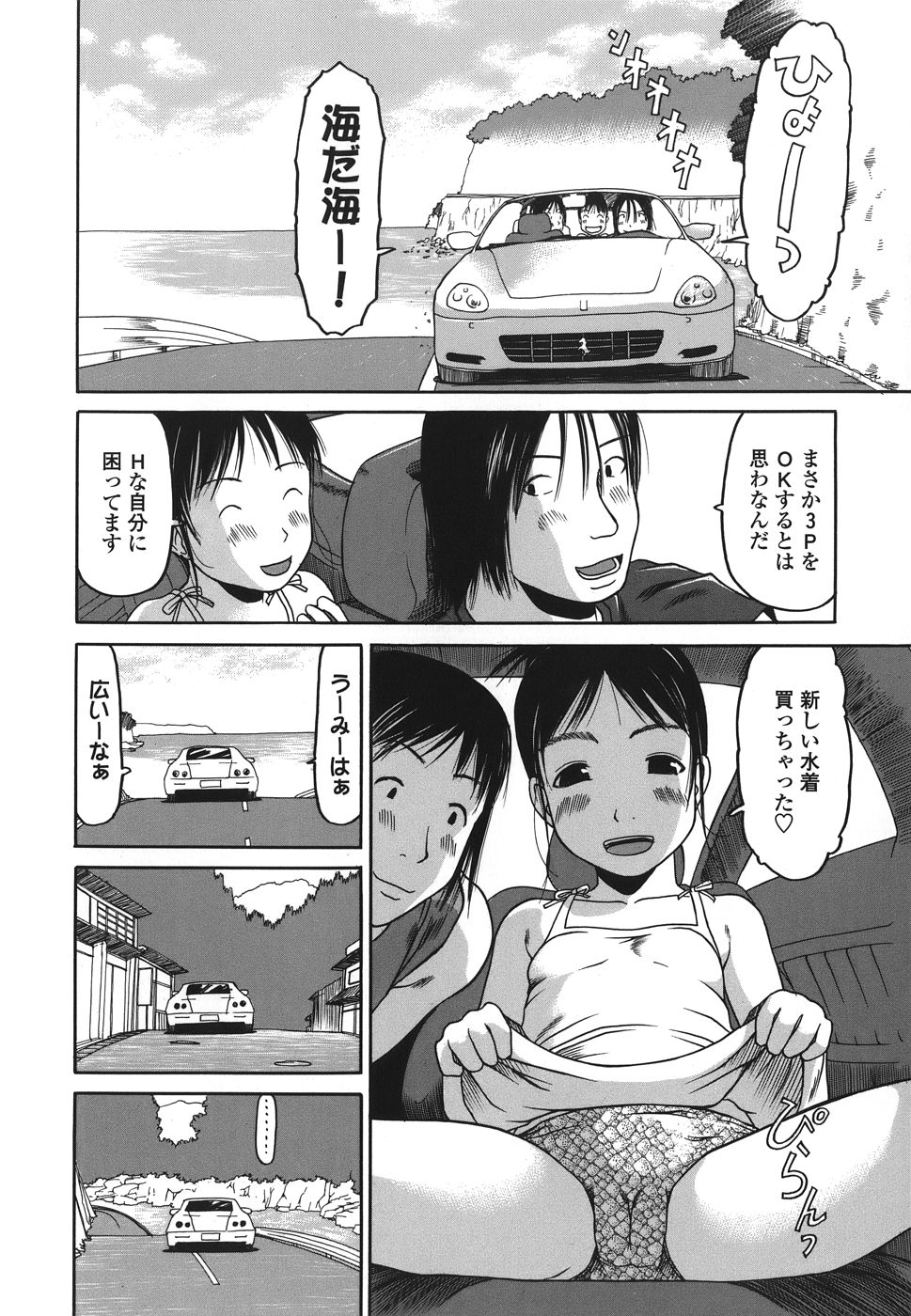 [EB110SS] 乱暴しなさい