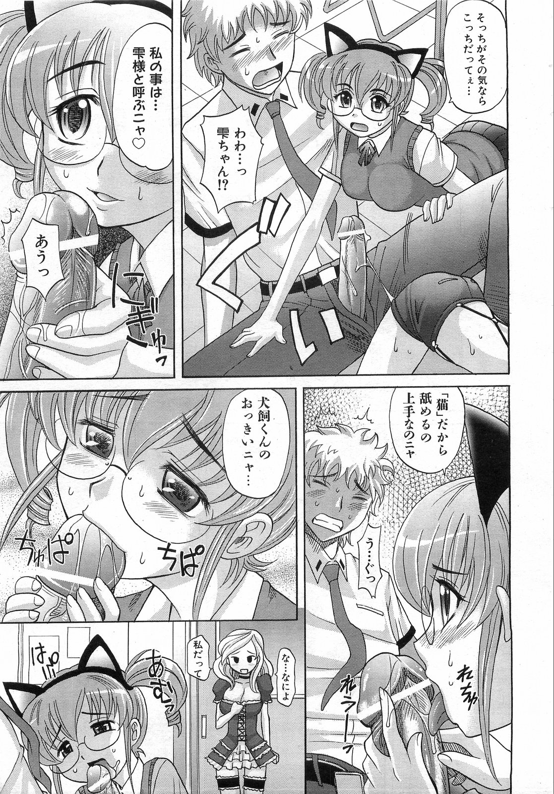 COMIC 阿吽 2008年9月号 VOL.148