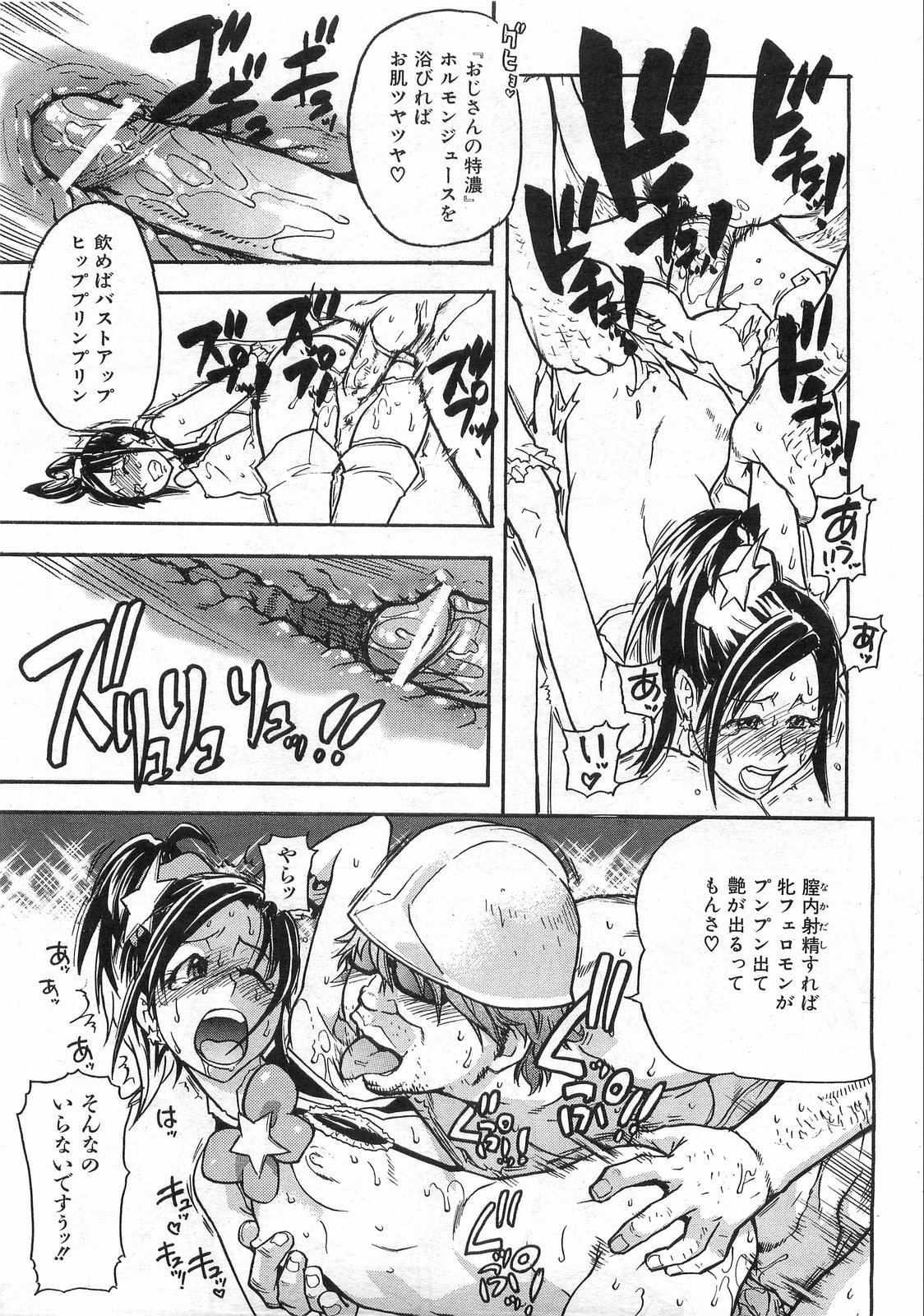 COMIC 阿吽 2008年9月号 VOL.148