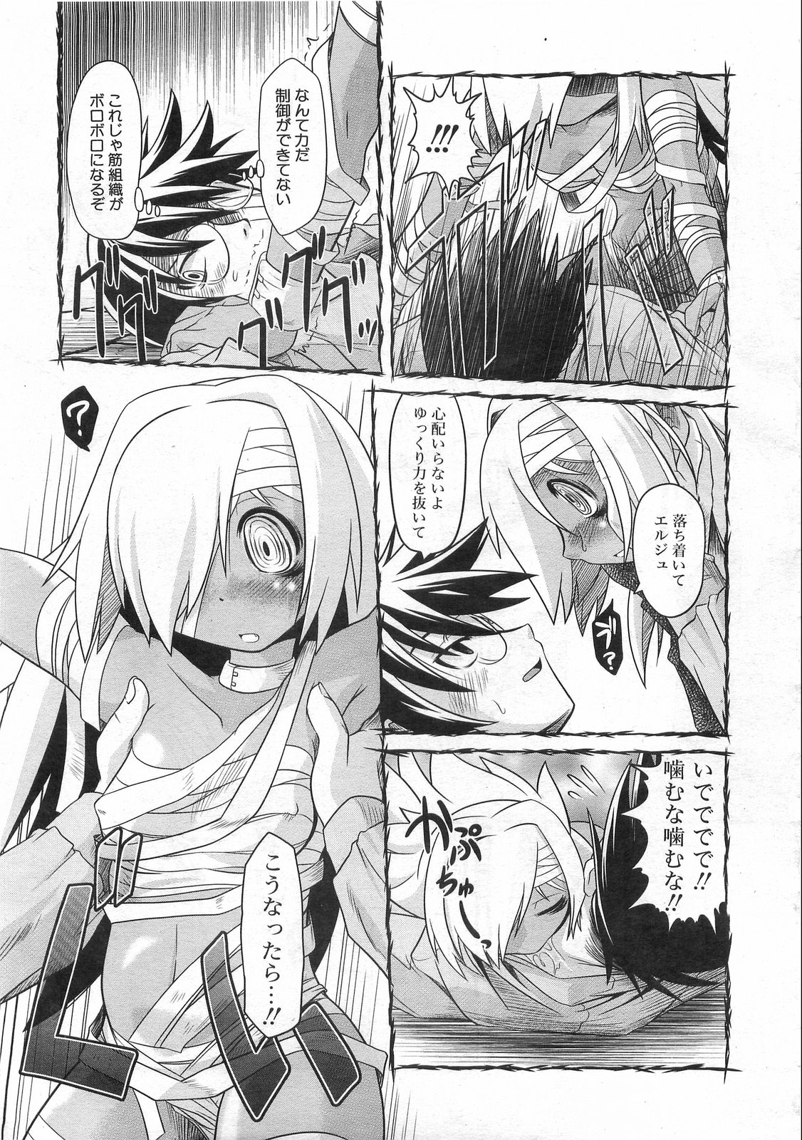 COMIC 阿吽 2008年9月号 VOL.148