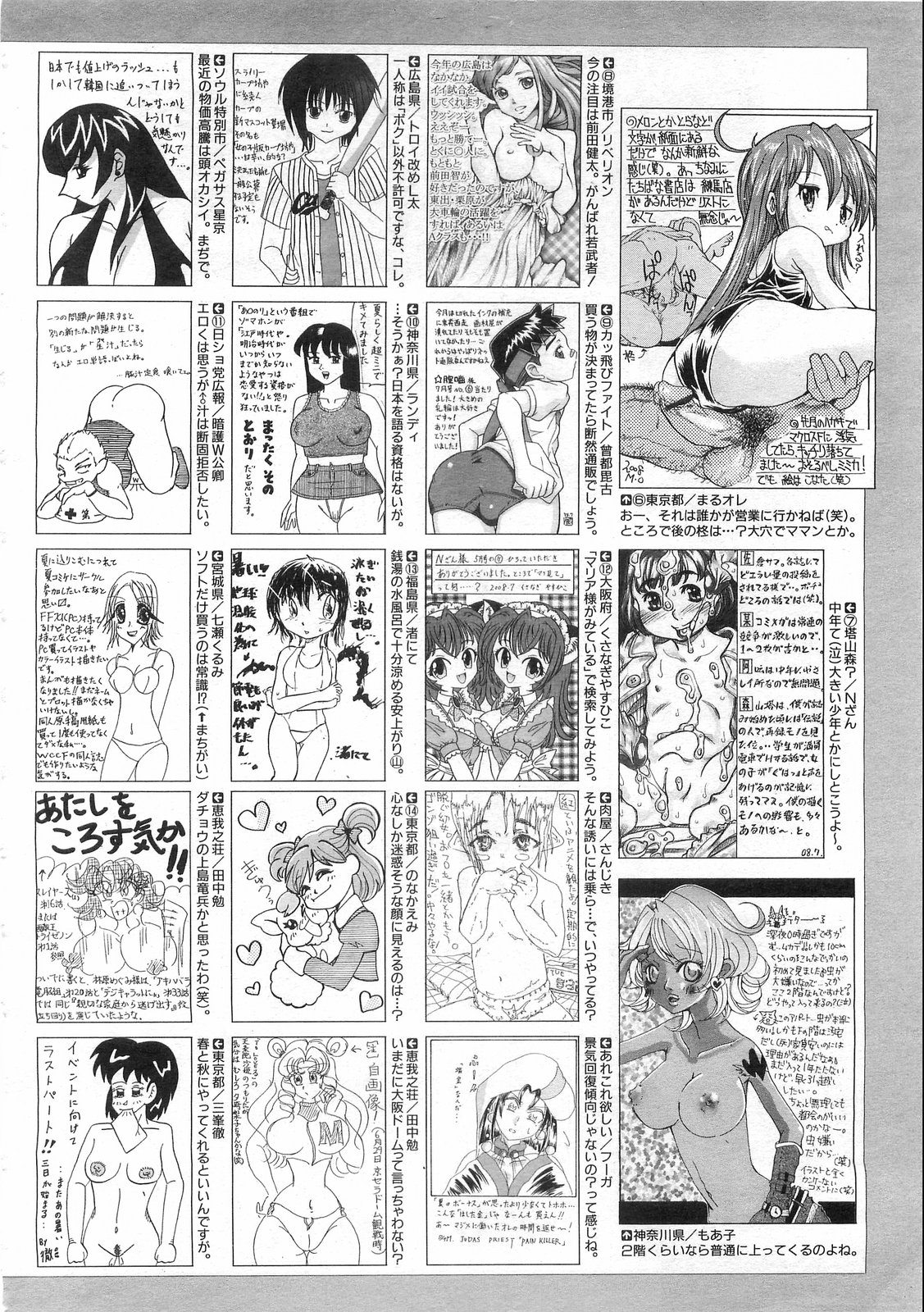 COMIC 阿吽 2008年9月号 VOL.148