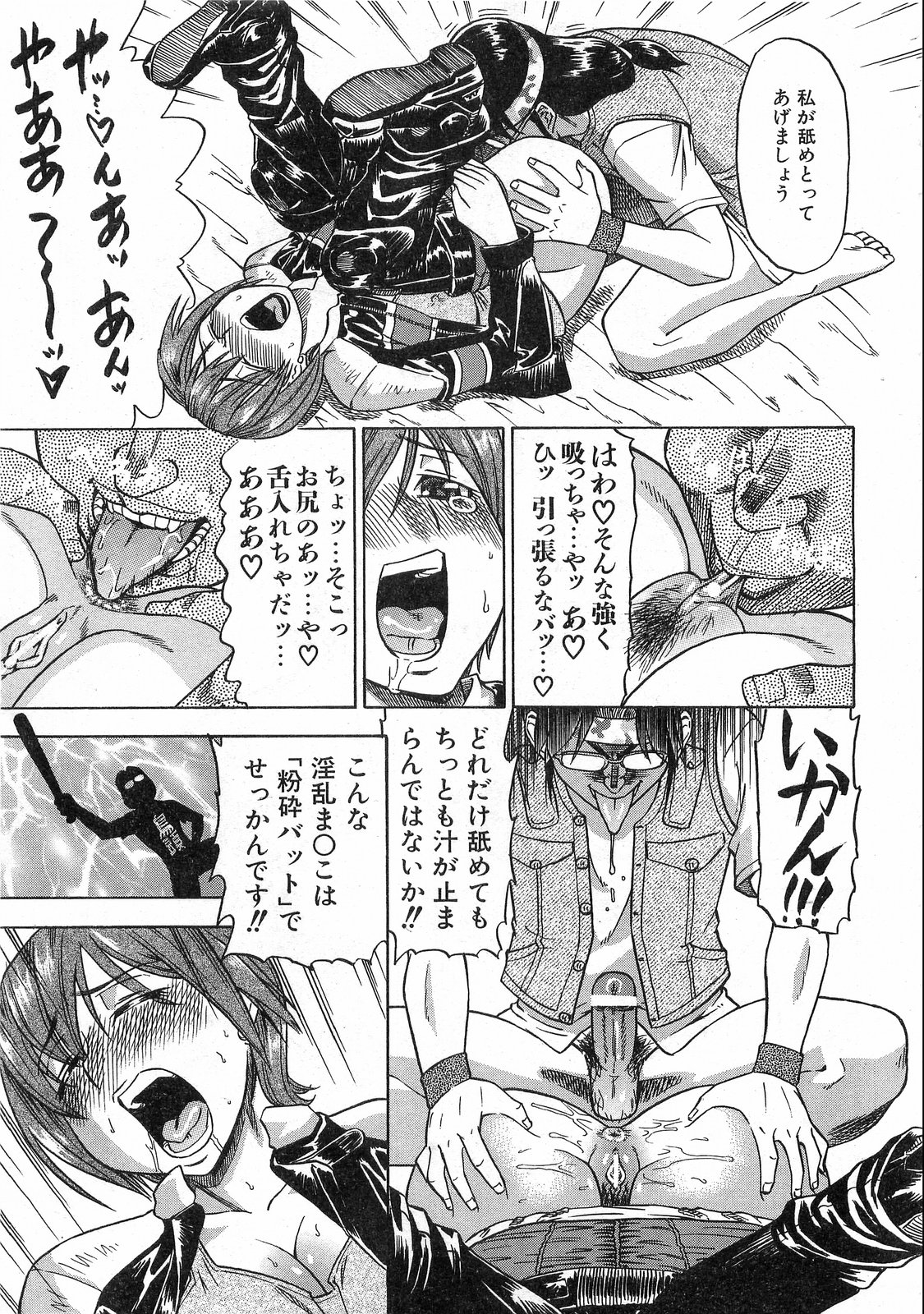 COMIC 阿吽 2008年9月号 VOL.148