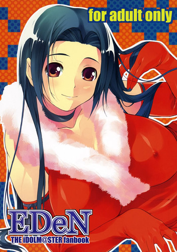 (C69) [waterwheel (白田太)] EDeN (アイドルマスター)