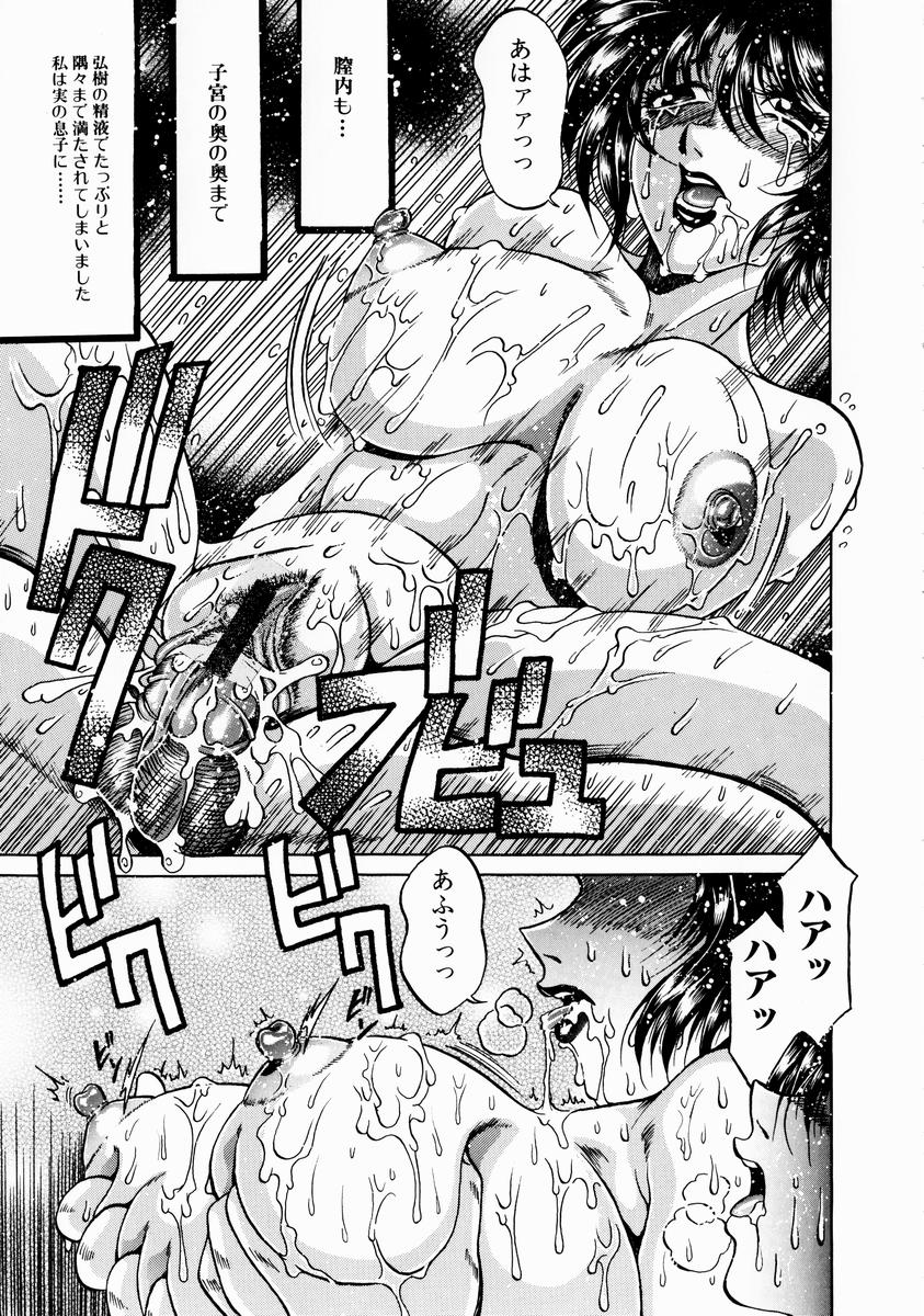 [影狼] 淫乳蜜母