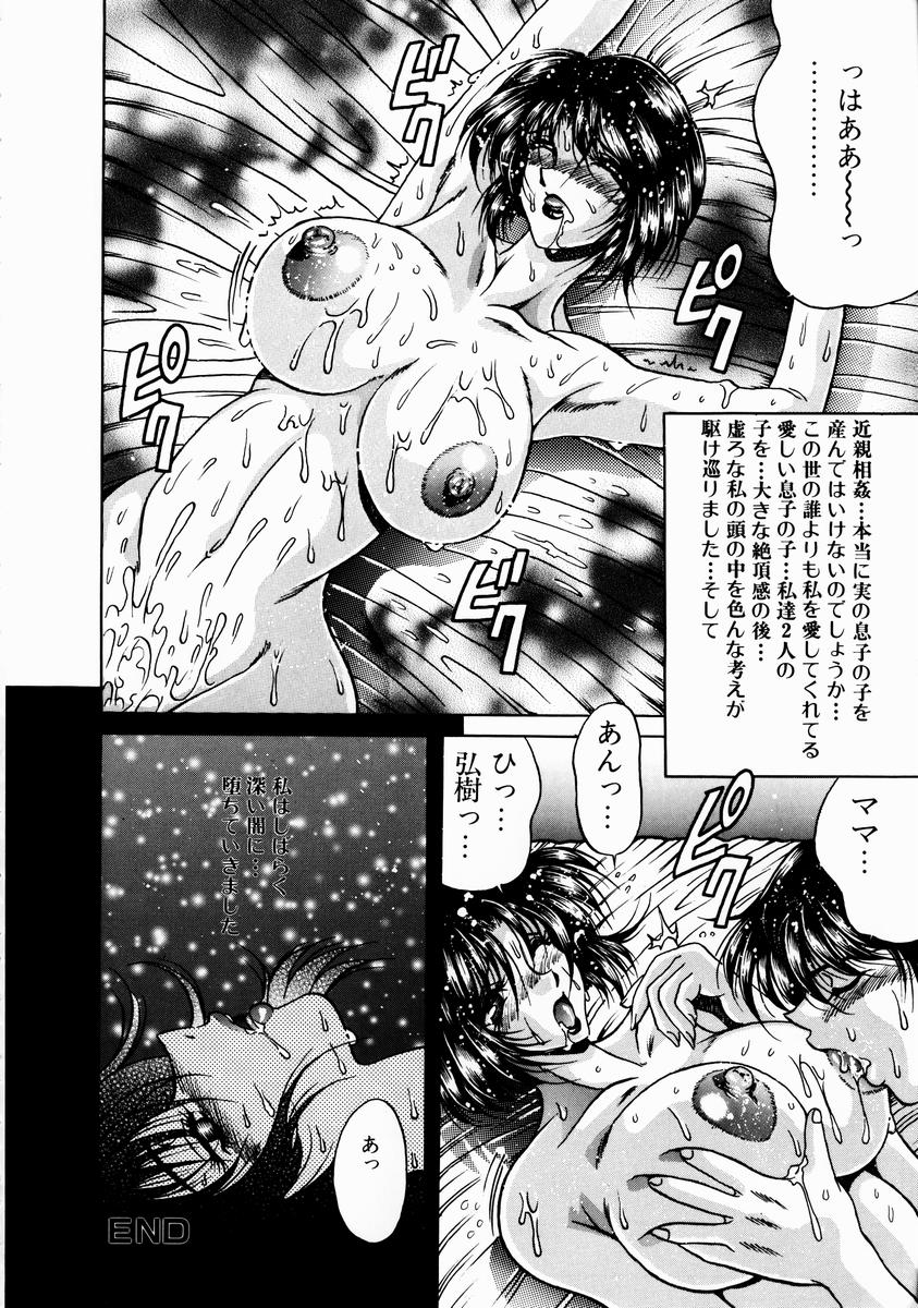 [影狼] 淫乳蜜母
