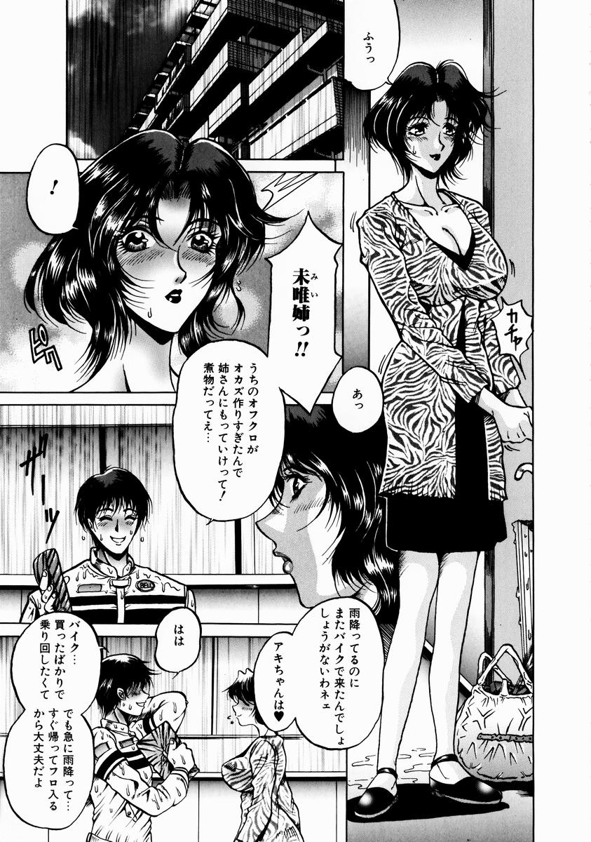 [影狼] 淫乳蜜母