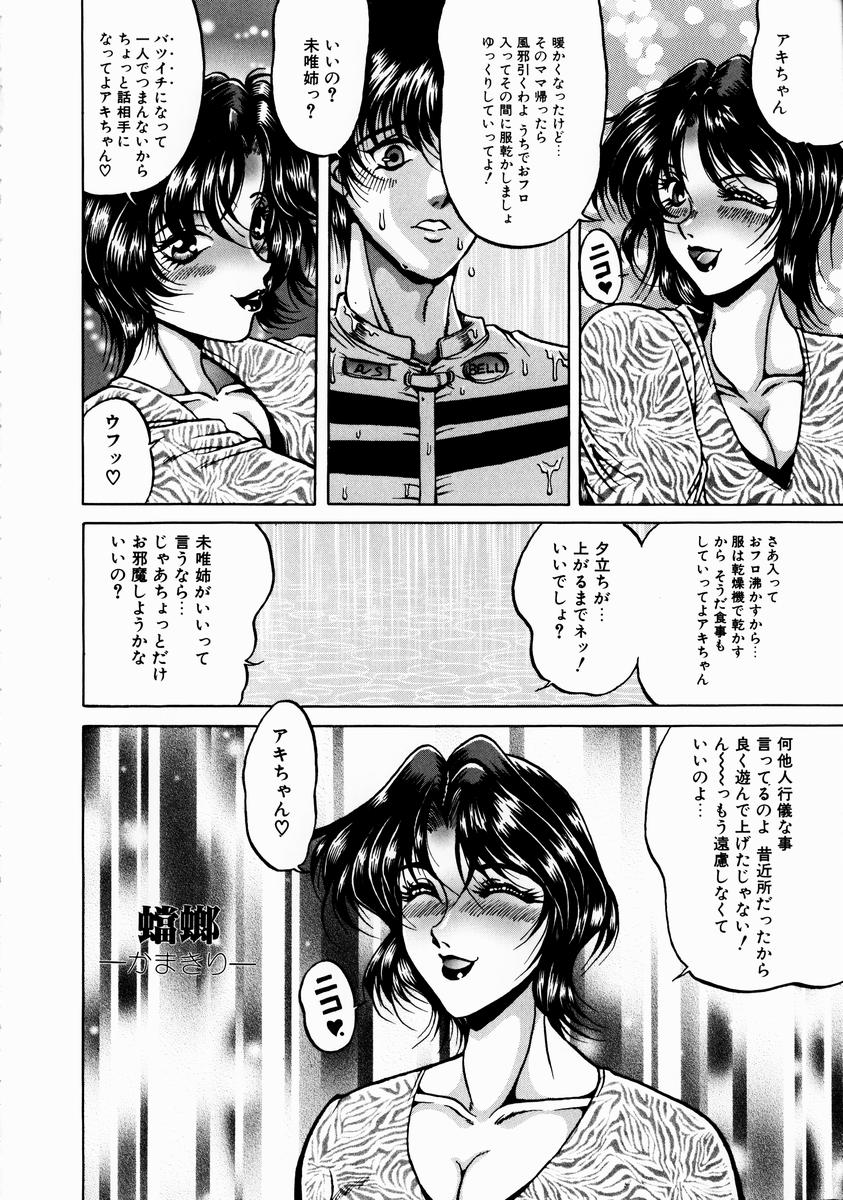 [影狼] 淫乳蜜母