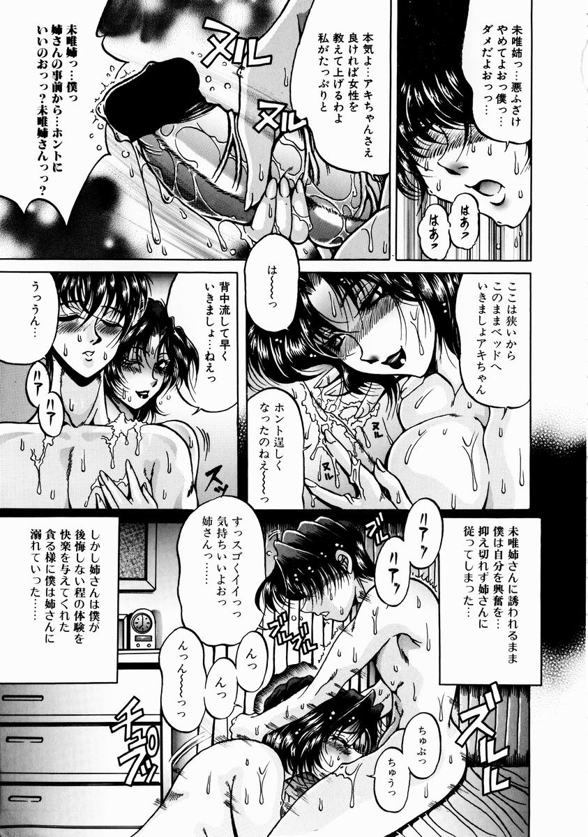 [影狼] 淫乳蜜母