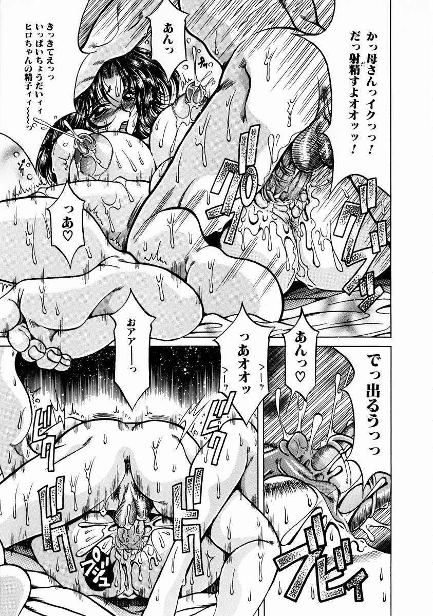 [影狼] 淫乳蜜母