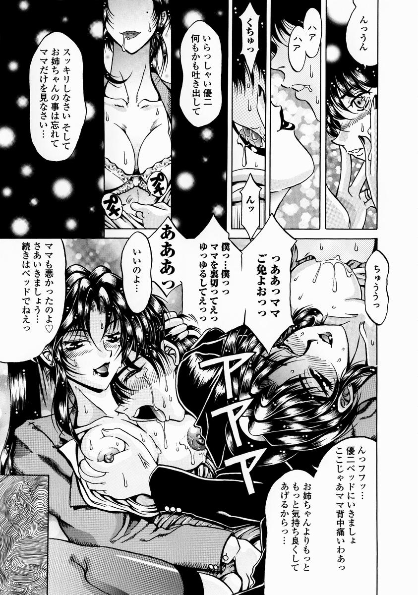 [影狼] 淫乳蜜母