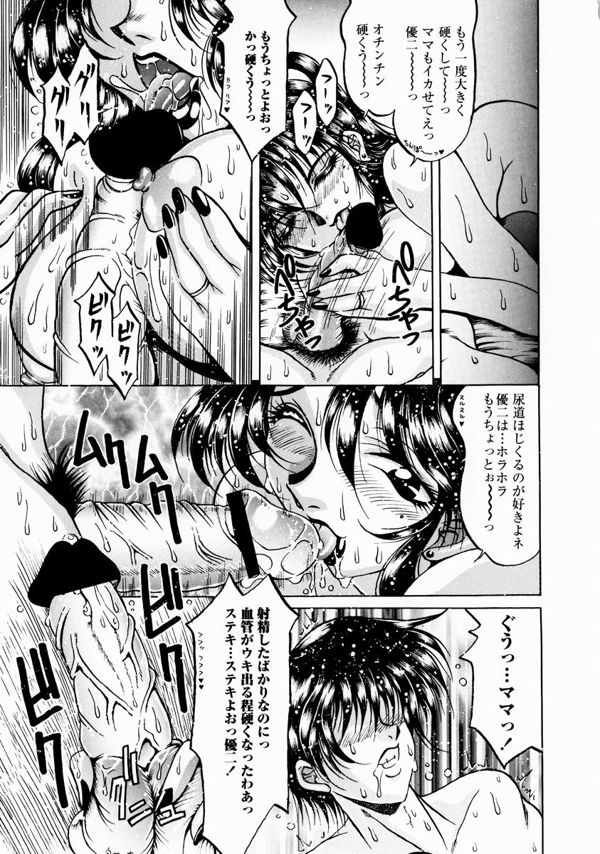 [影狼] 淫乳蜜母