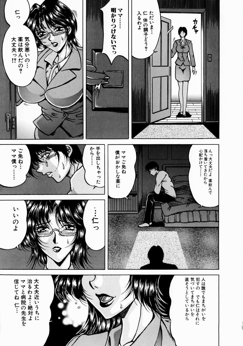 [影狼] 淫乳蜜母