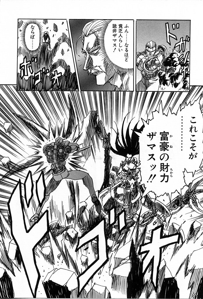 [かわらじま晃] フェニックス・パパ