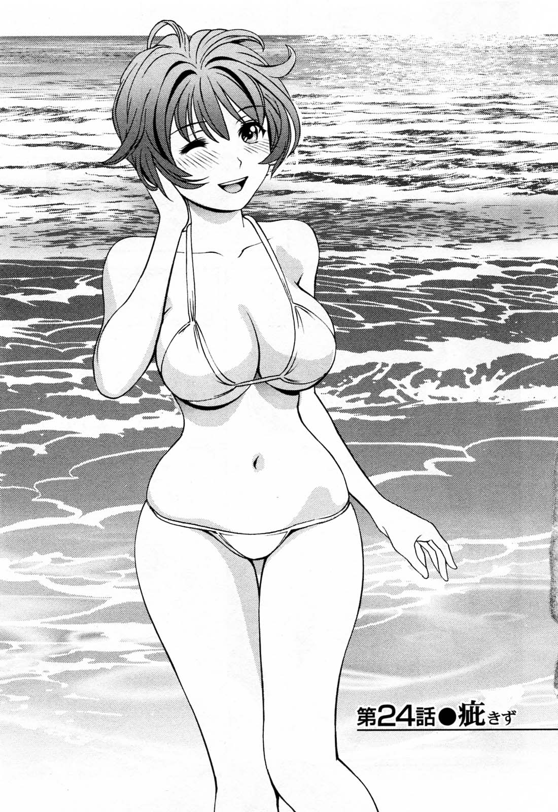 [朝森瑞季] ガラスの女神 第3巻