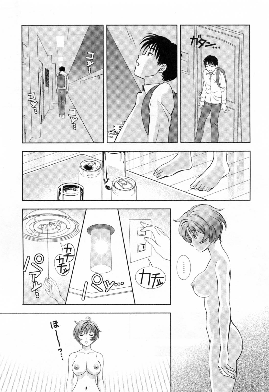 [朝森瑞季] ガラスの女神 第3巻