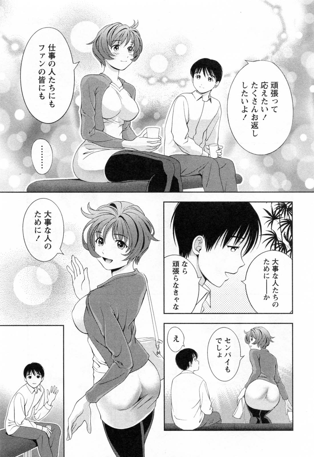 [朝森瑞季] ガラスの女神 第3巻