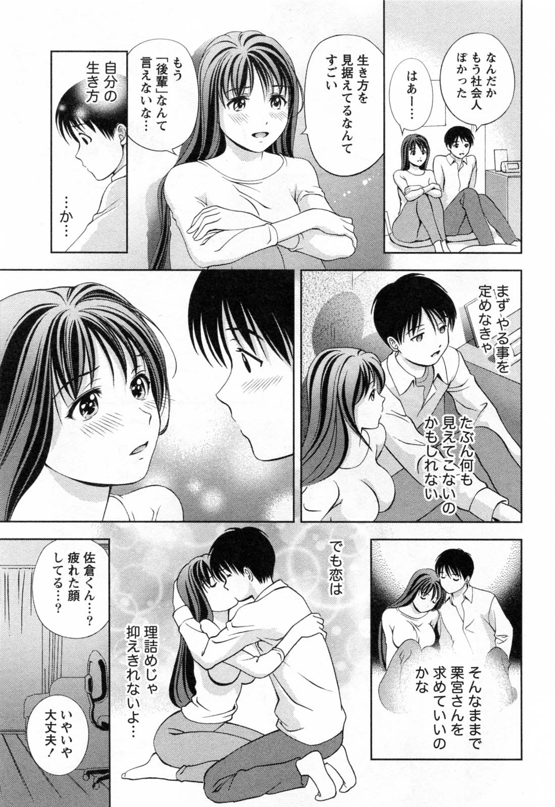 [朝森瑞季] ガラスの女神 第3巻