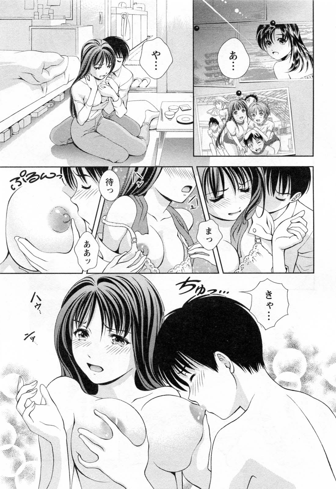 [朝森瑞季] ガラスの女神 第3巻