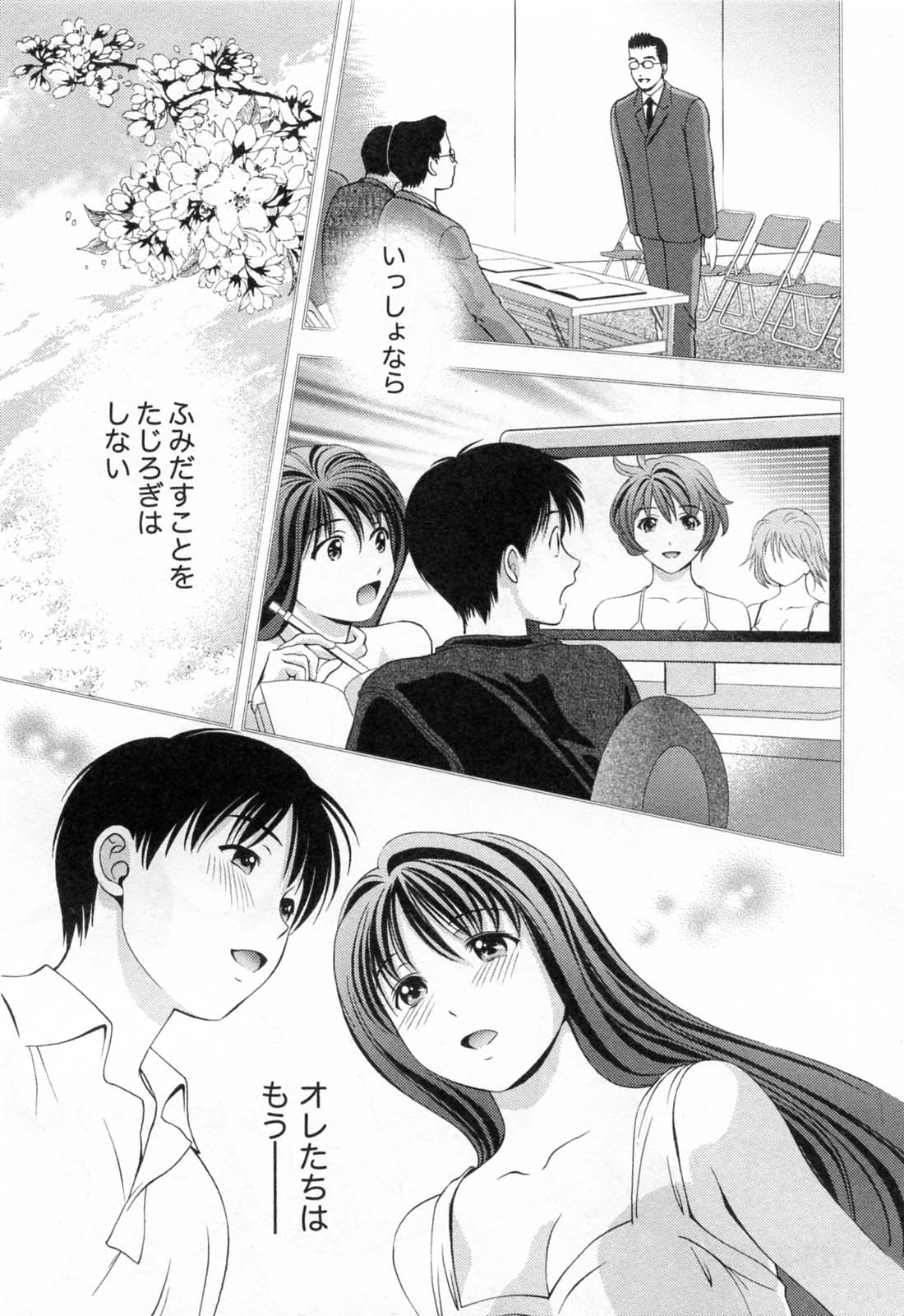 [朝森瑞季] ガラスの女神 第3巻