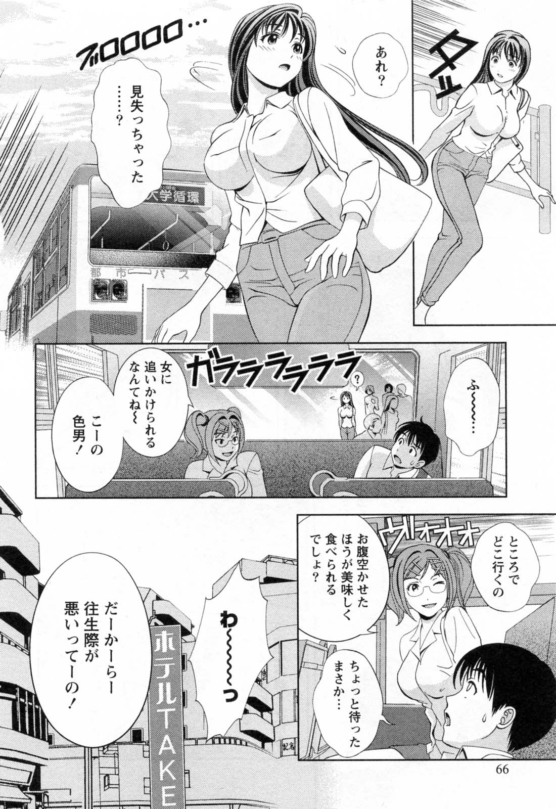[朝森瑞季] ガラスの女神 第3巻