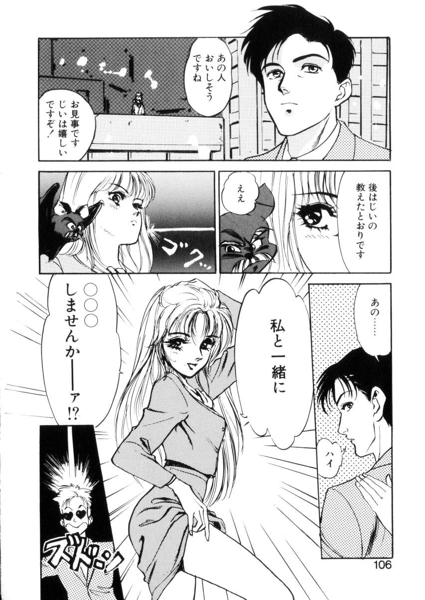 [八月薫] ハッピーリップス