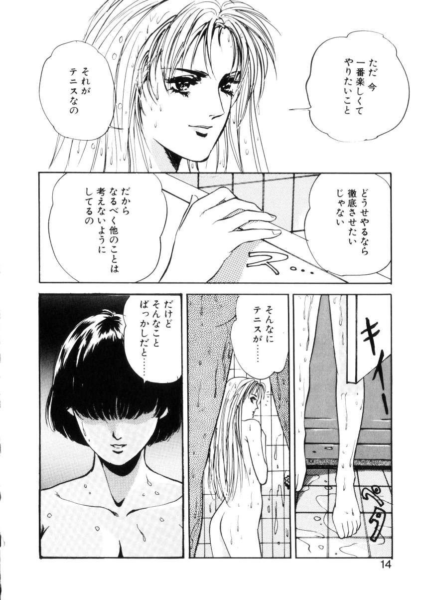 [八月薫] ハッピーリップス