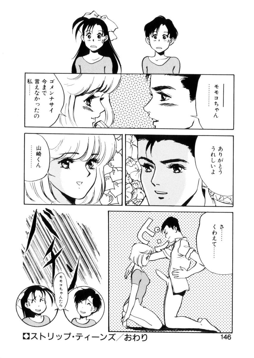 [八月薫] ハッピーリップス