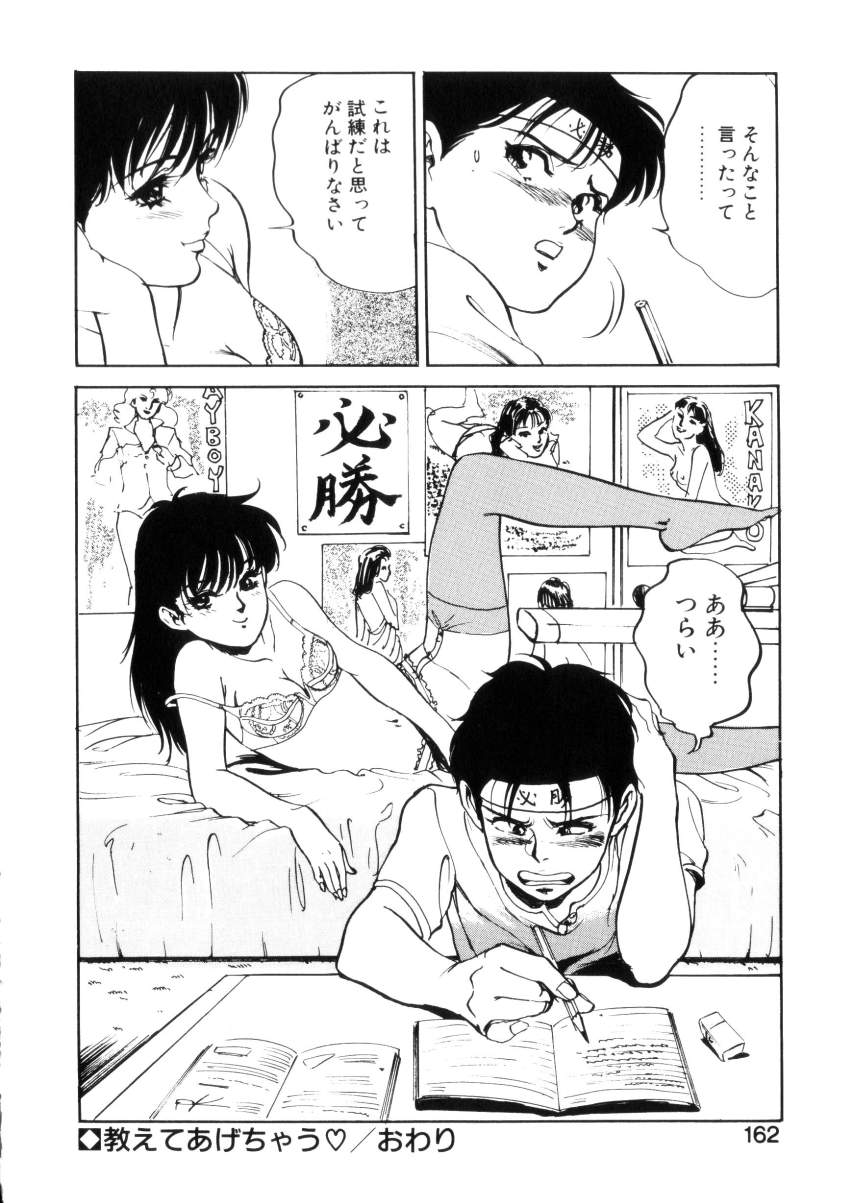 [八月薫] ハッピーリップス