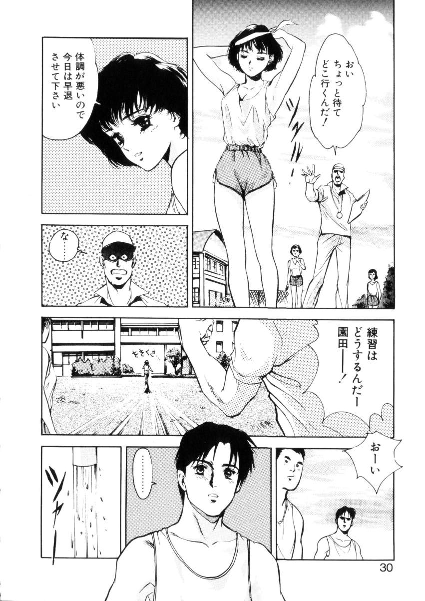 [八月薫] ハッピーリップス
