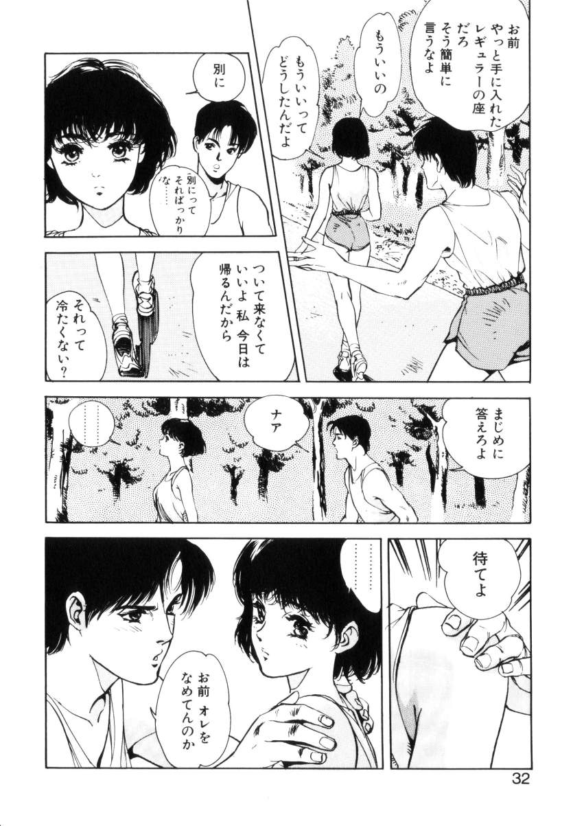 [八月薫] ハッピーリップス