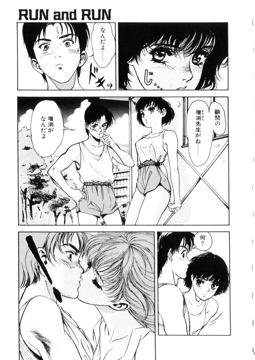 [八月薫] ハッピーリップス