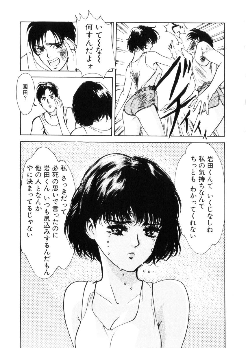 [八月薫] ハッピーリップス
