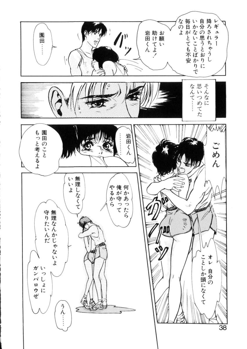 [八月薫] ハッピーリップス
