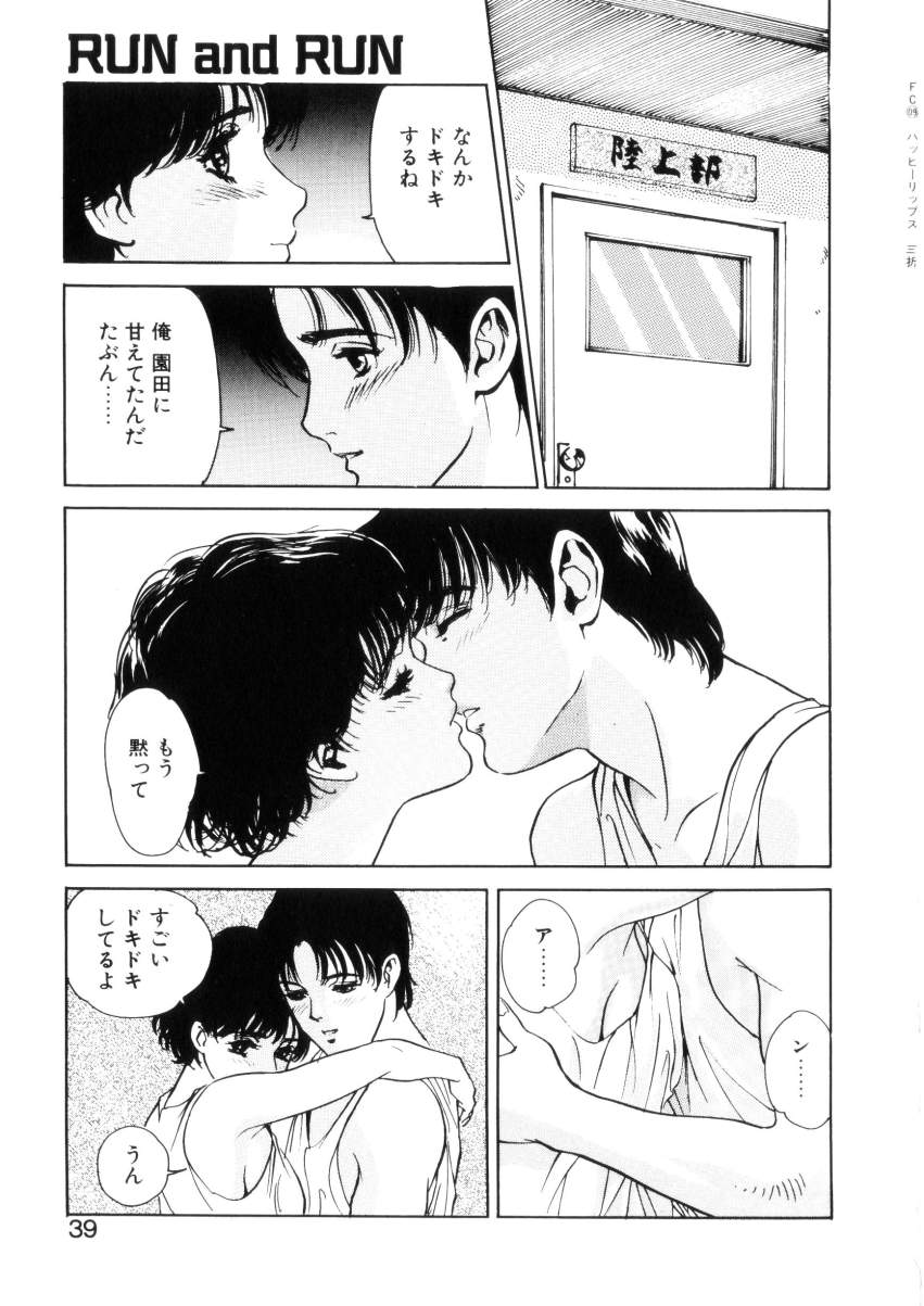 [八月薫] ハッピーリップス