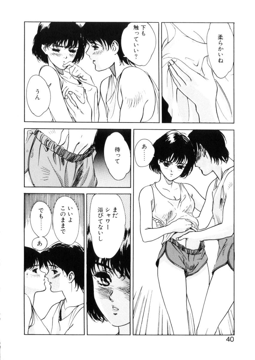 [八月薫] ハッピーリップス